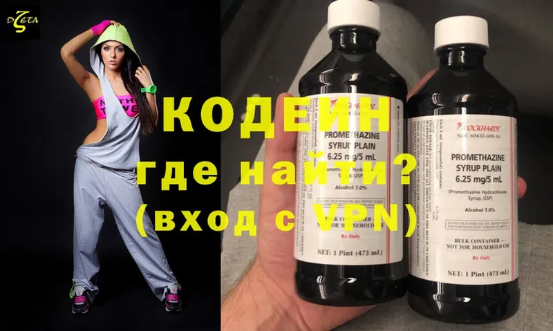 Кодеиновый сироп Lean напиток Lean (лин)  Отрадное 